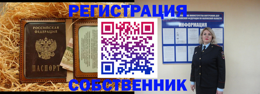 временная регистрация надежно в Хвалынске