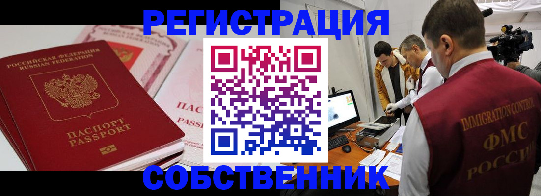 временная регистрация поиск в Хвалынске