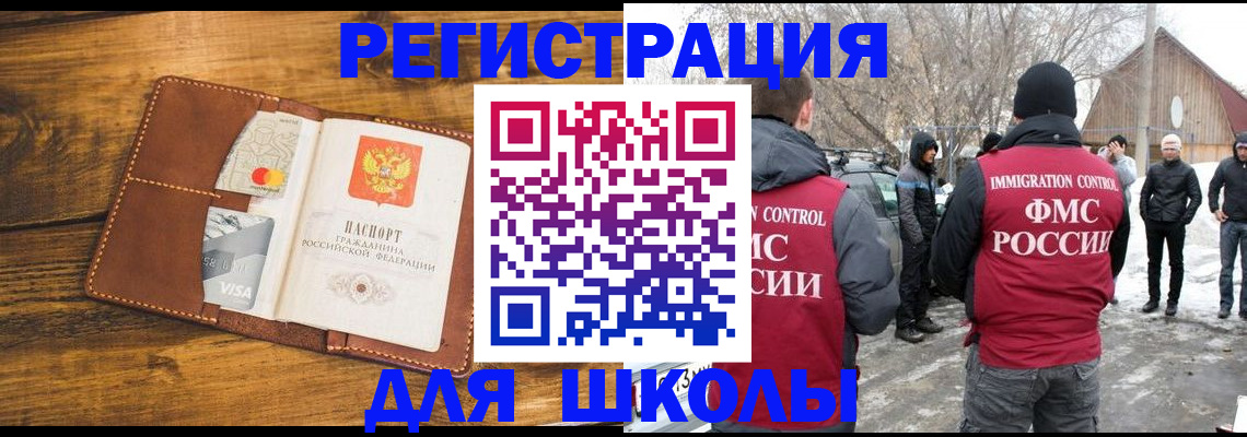 прописка для военкомата в Хвалынске